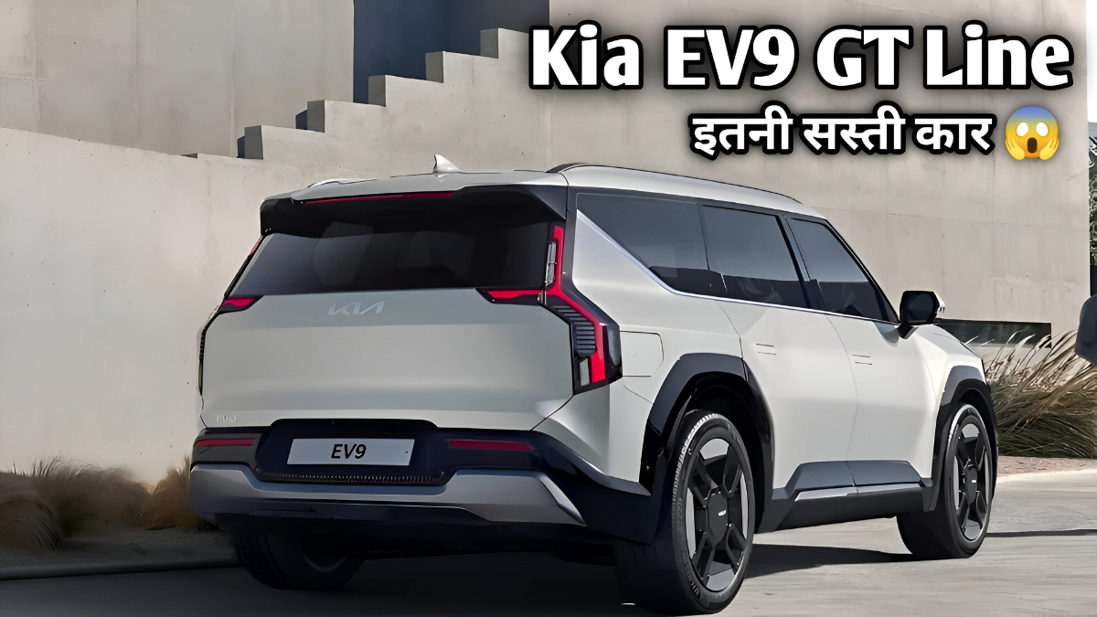 Kia EV9 GT Line भारत मैं क्या होगी यह कार की प्राइज, Best फिचर के साथ आएगी ये कार