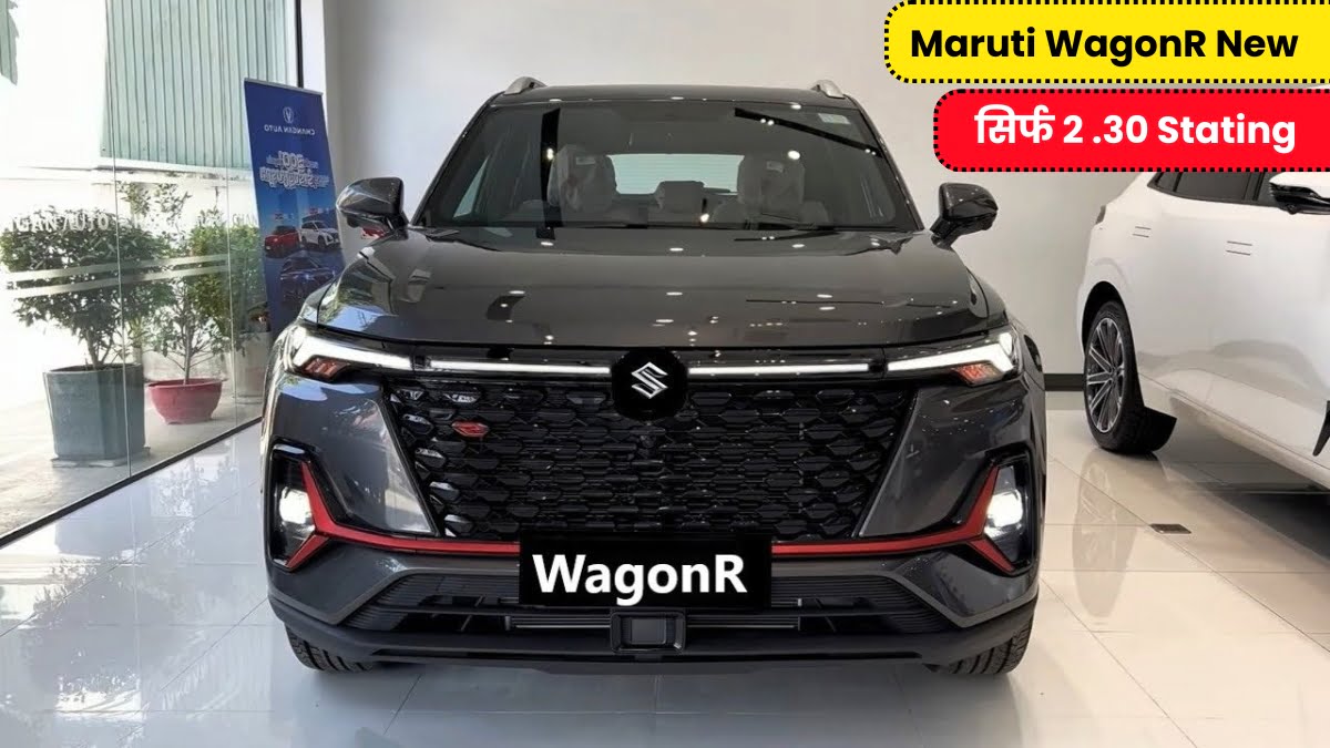 Maruti WagonR New: कम बजट में आज ही खरीदे ये धांसू मॉडल इसमें मिलेंगे ये जबर्दस्त फीचर्स,जल्द देखे