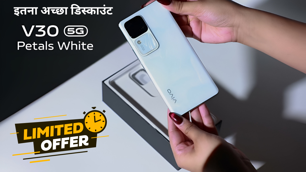 Vivo V30 5G: इस फोन में धमाकेदार Best ऑफर चल रही है,यह फोन सबसे अच्छा और पतला 5G स्मार्टफोन है